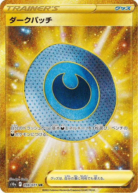 Dark Patch – Holo