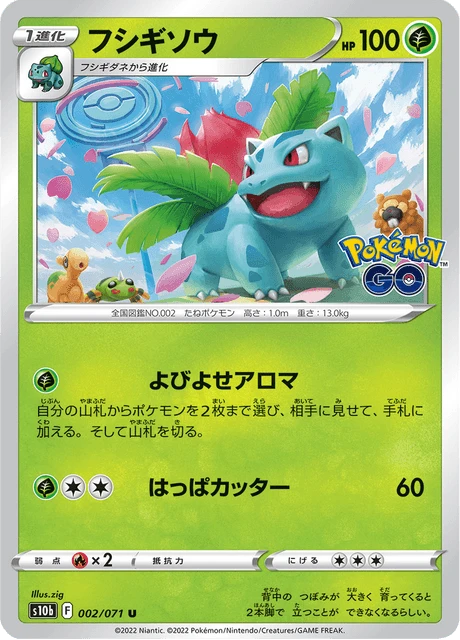 Ivysaur – Normal