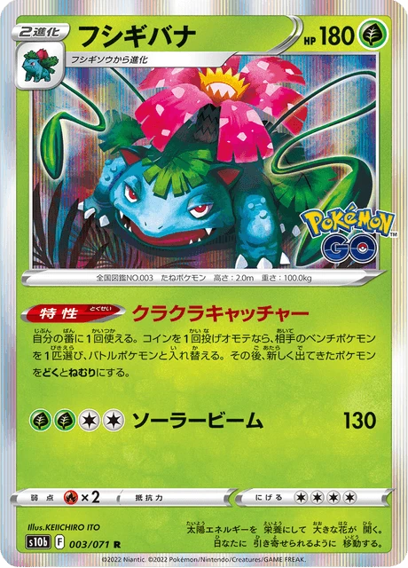 Venusaur – Holo