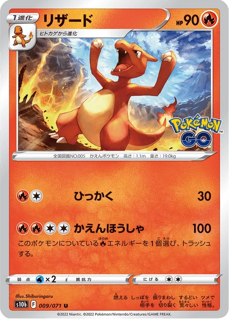 Charmeleon