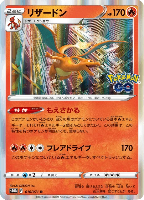 Charizard