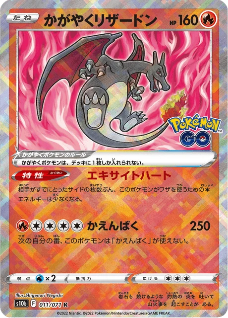 Radiant Charizard – Holo