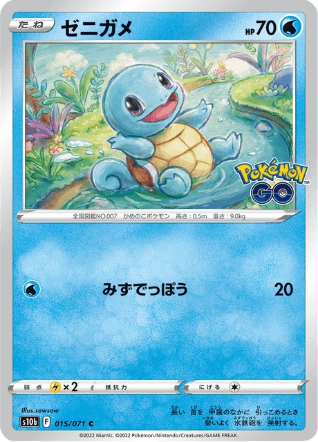 Squirtle – Normal