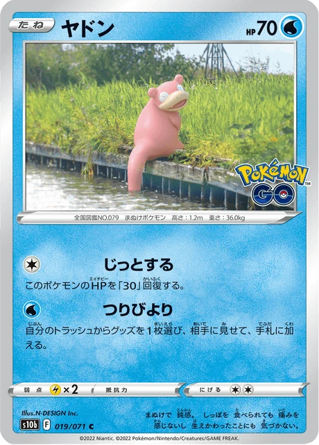 Slowpoke – Normal