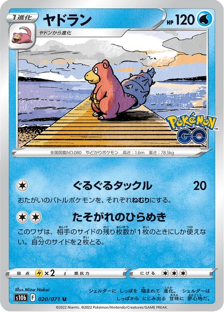 Slowbro – Normal