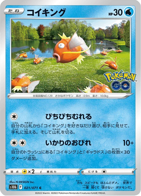 Magikarp – Normal