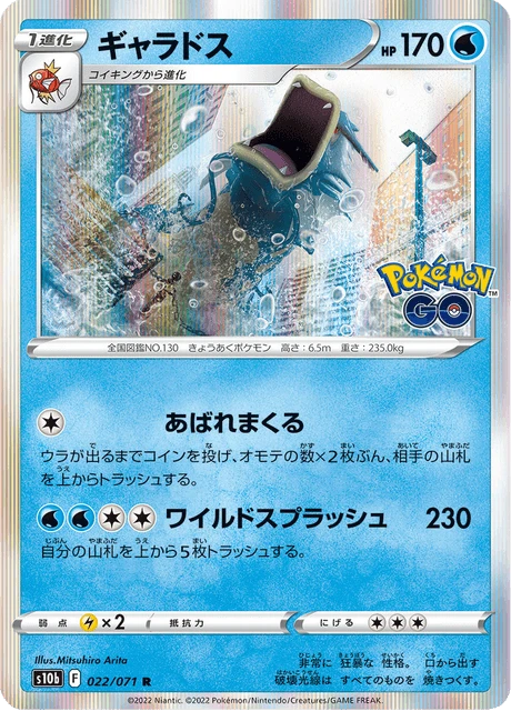 Gyarados