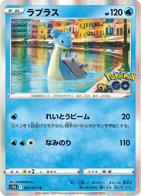 Lapras – Holo