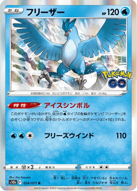 Articuno
