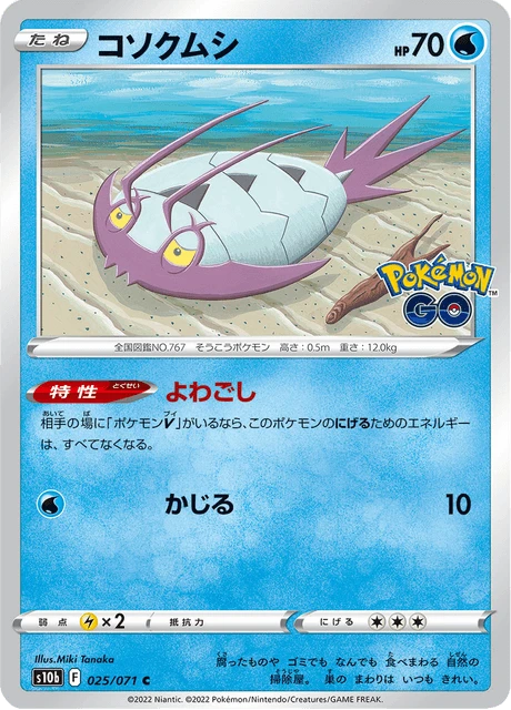 Wimpod – Normal