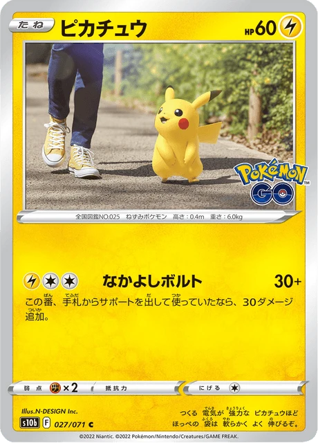 Pikachu – Normal