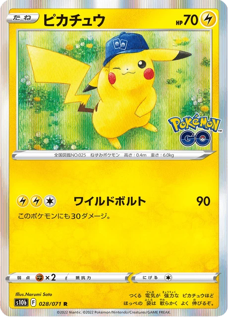 Pikachu – Holo