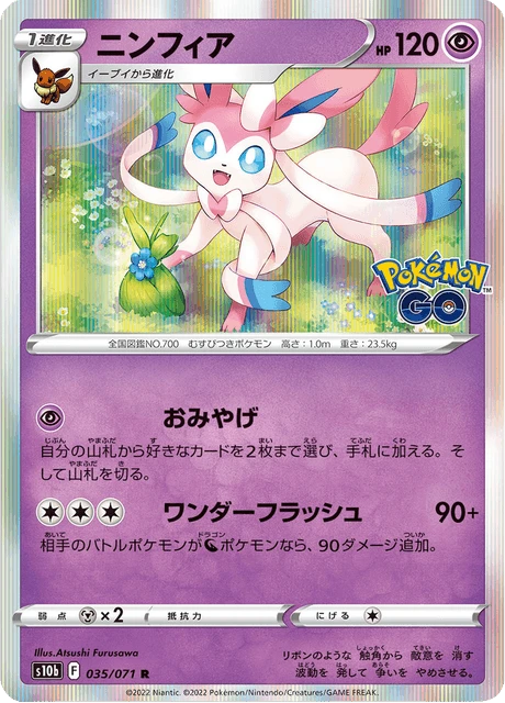 Sylveon – Holo