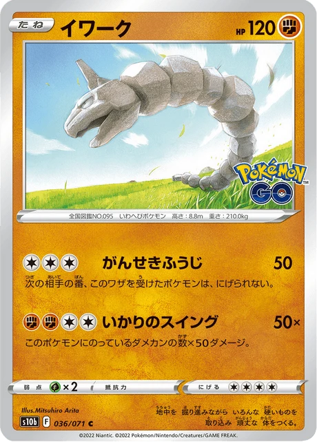 Onix – Normal