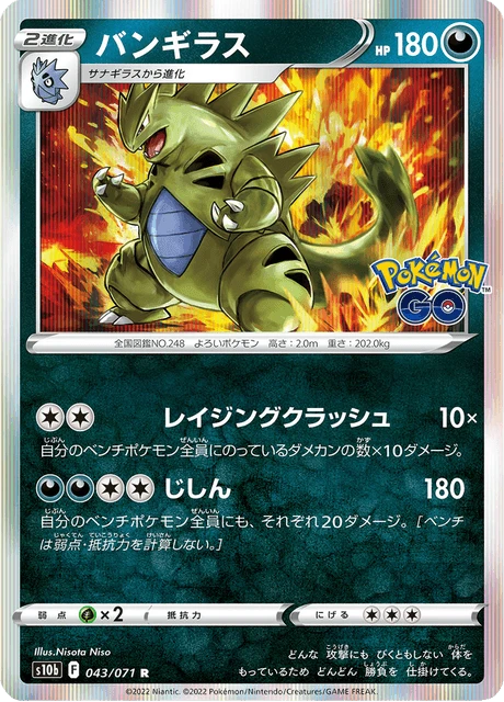 Tyranitar – Holo