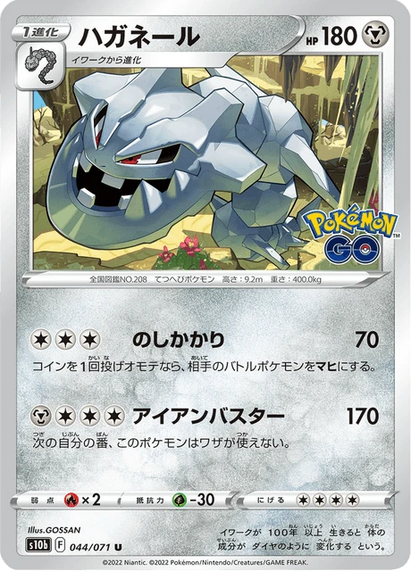Steelix