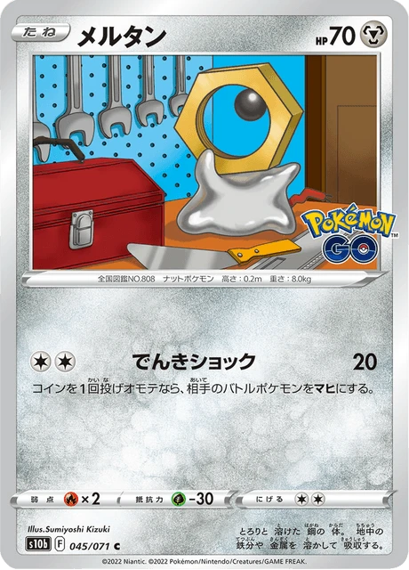 Meltan – Normal
