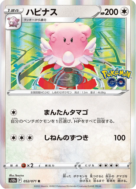 Blissey – Holo