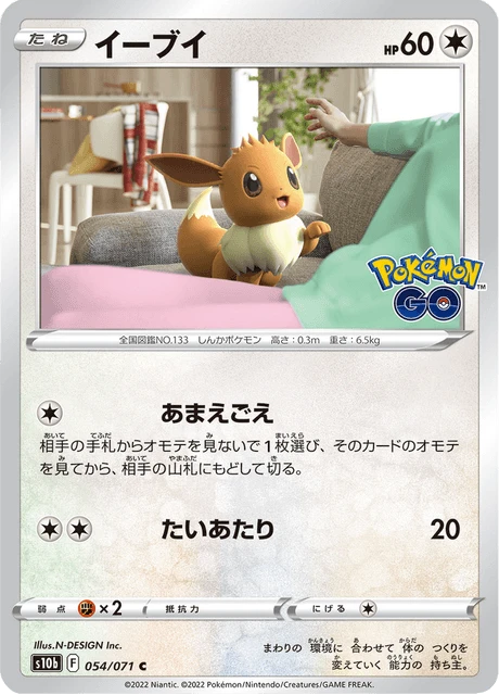 Eevee – Normal