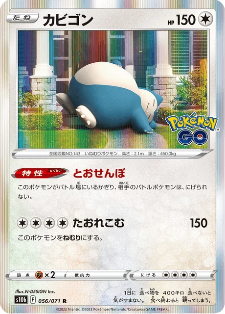 Snorlax – Holo