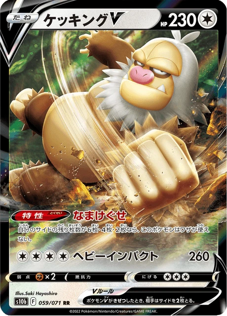 Slaking V – Holo