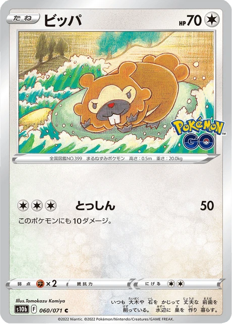 Bidoof – Normal