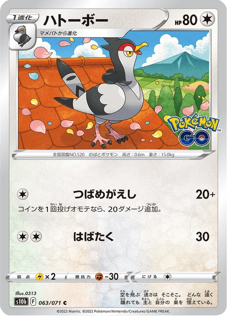 Tranquill – Normal