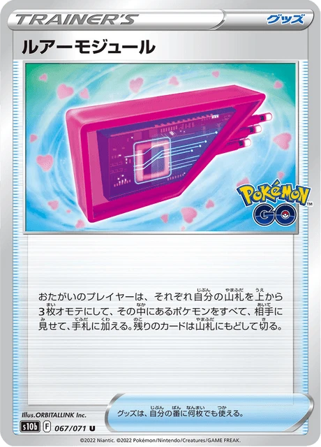 Lure Module – Normal