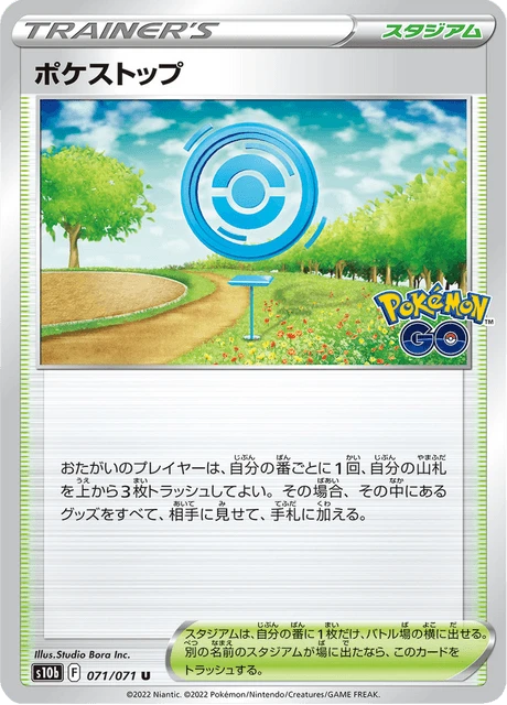 PokéStop – Normal