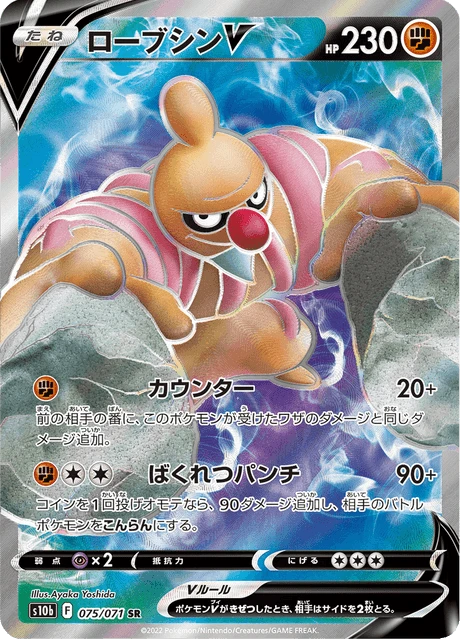 Conkeldurr V – Holo