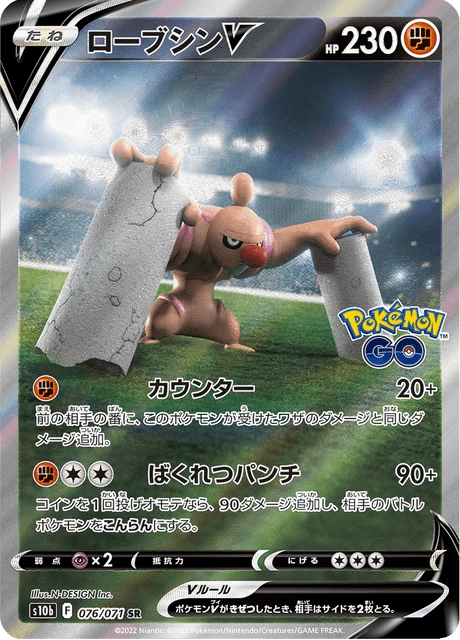 Conkeldurr V – Holo