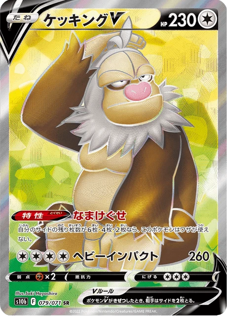 Slaking V – Holo