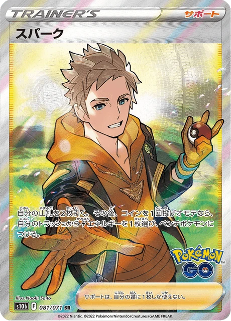 Spark – Holo