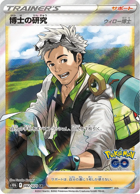 Professor's Research – Holo