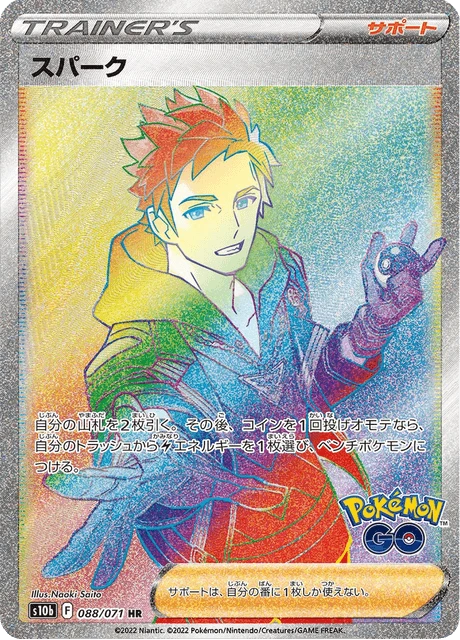 Spark – Holo