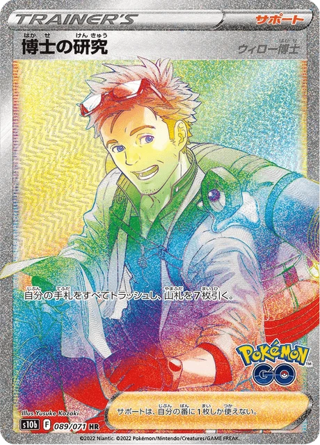 Professor's Research – Holo