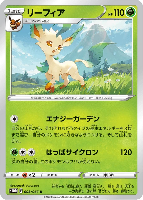 Leafeon – Normal