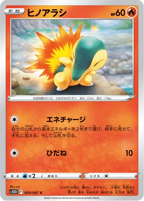 Cyndaquil – Normal