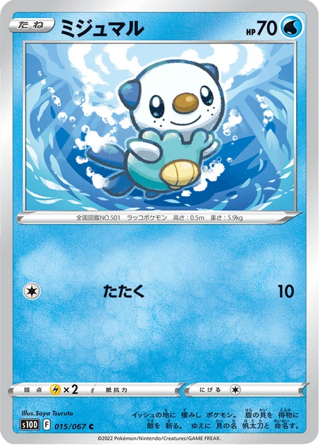 Oshawott – Normal