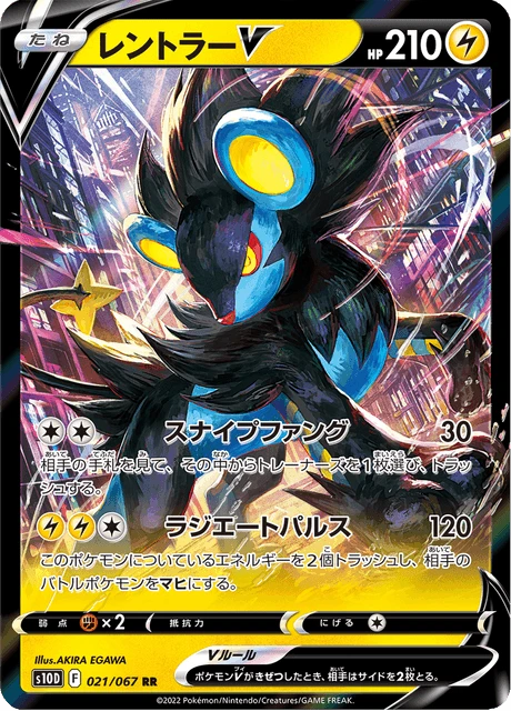Luxray V – Holo