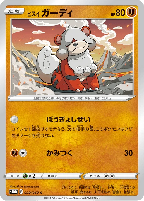 Hisuian Growlithe – Normal