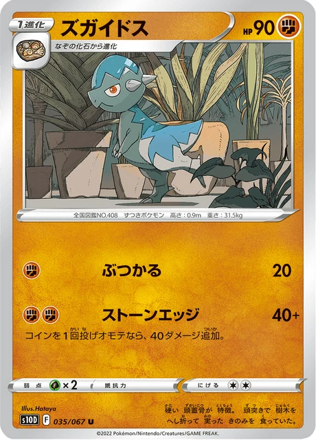 Cranidos – Normal