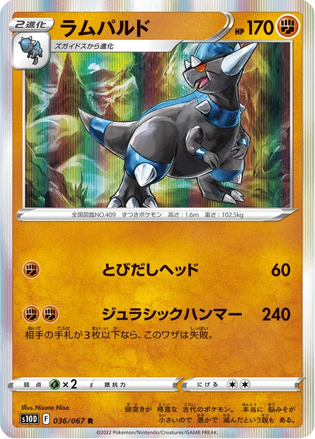 Rampardos – Holo