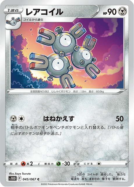 Magneton – Normal