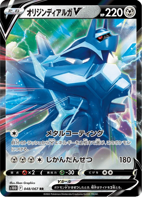 Dialga Origin Forme V – Holo