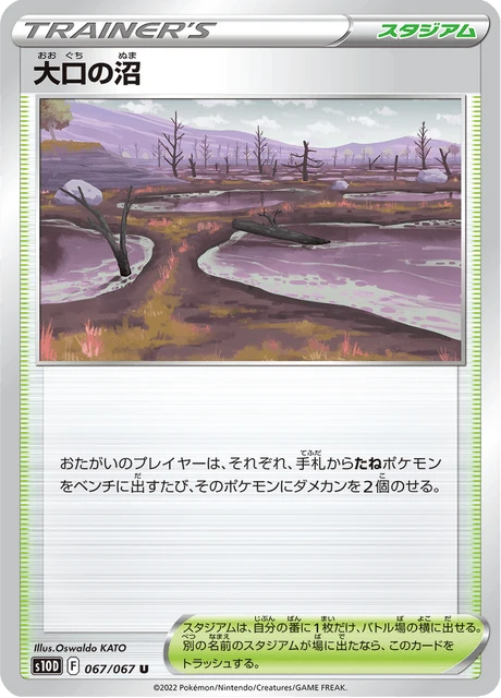 Gapejaw Bog – Normal