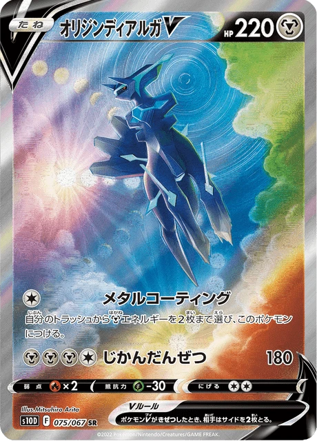 Dialga Origin Forme V – Holo