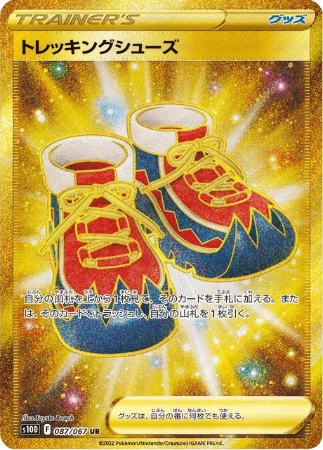 Trekking Shoes – Holo