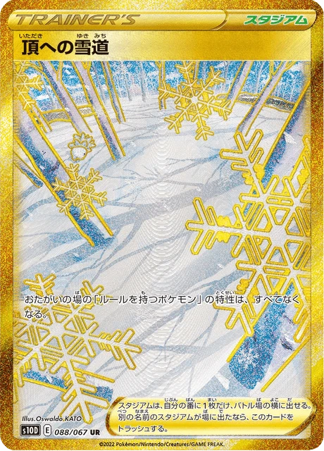 Path to the Peak – Holo