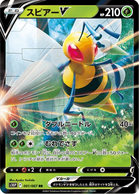 Beedrill V – Holo